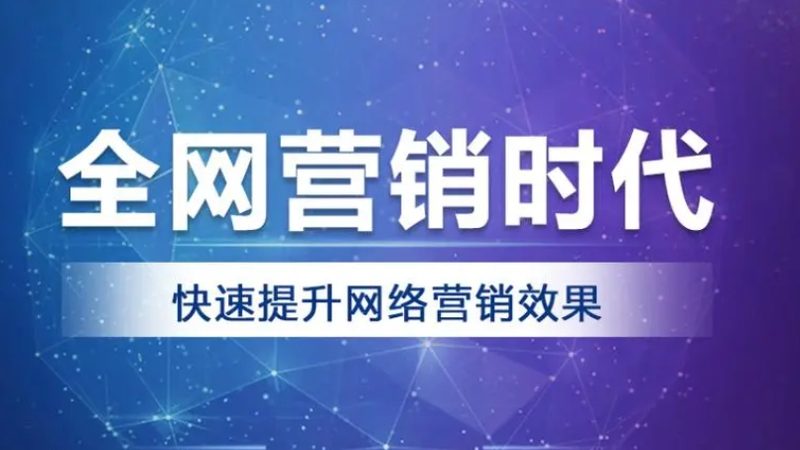 企业网站推广代运营：价格背后的价值考量