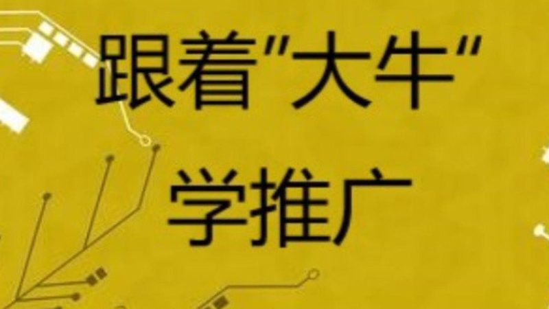 中小企业主必看：网络营销外包公司如何精准寻客